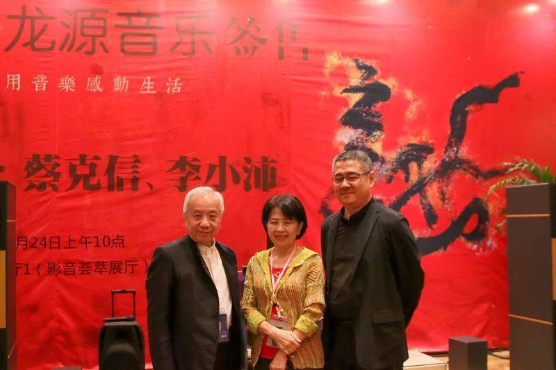 调音秘籍》新书发布会将于在2024汕头国际音响展举行m6米乐【活动预告】音响调音是一门艺术：蔡克信医师《(图5)