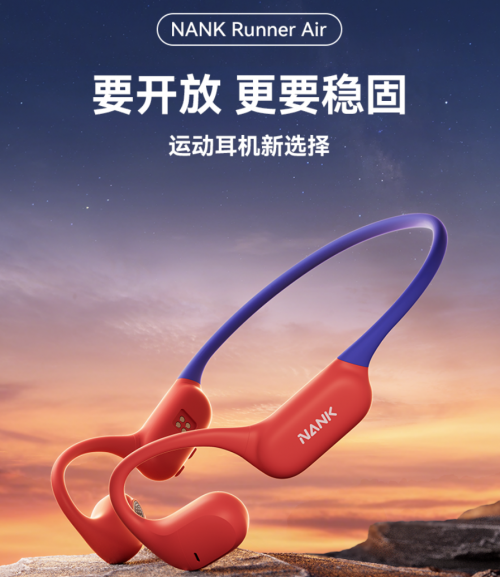 新品发布打造不入耳听歌的“满分之选”！米乐m6网站南卡Air开放式后挂耳机(图8)