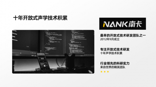 新品发布打造不入耳听歌的“满分之选”！米乐m6网站南卡Air开放式后挂耳机(图7)