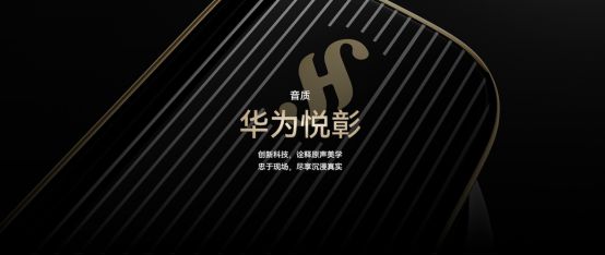 ：业界唯一支持23Mbps无损传输旗舰级音质表现m6米乐华为FreeBuds Pro 4正式登场(图4)