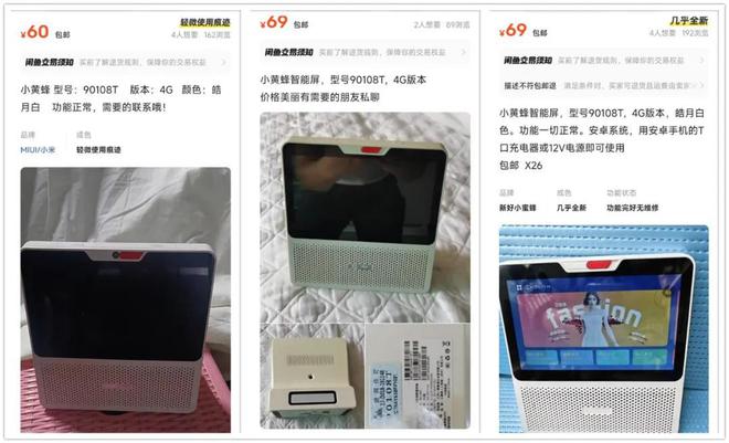 低音炮与电池还有4G网络版60元的7寸智能音箱内置(图5)