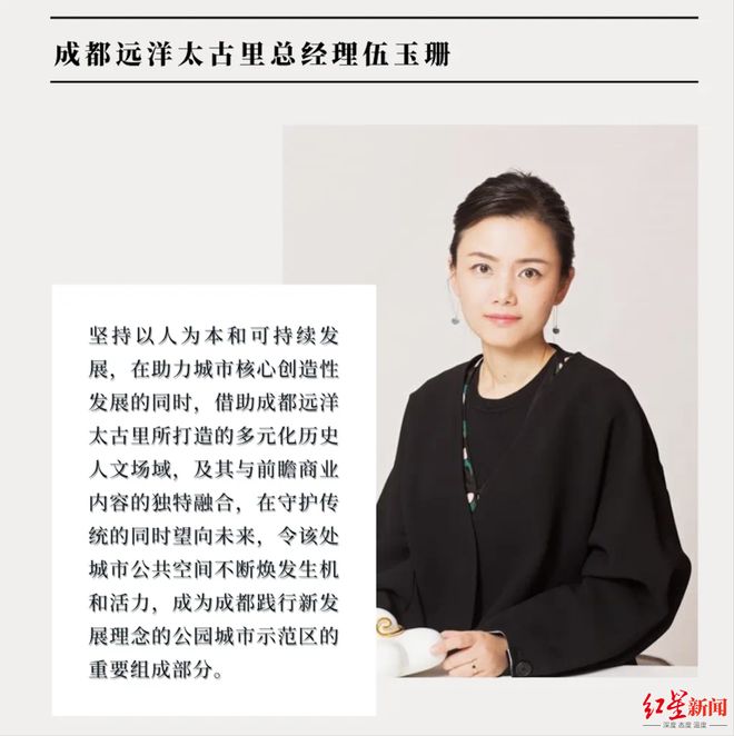 晋升掌舵太古内地零售仍管成都里成都太古里“女掌门”伍玉珊获