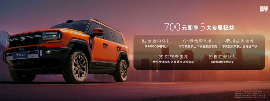 00成都车展全球盲订开启豪华越野新图腾登场！G7(图6)