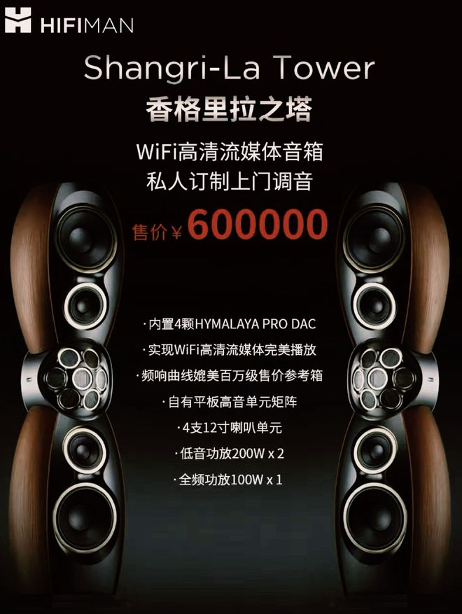 开启高保真领域新纪元！普罗大众HiFi之享(图4)